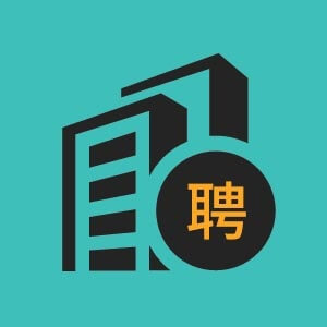 高薪诚聘月嫂有无经验均可